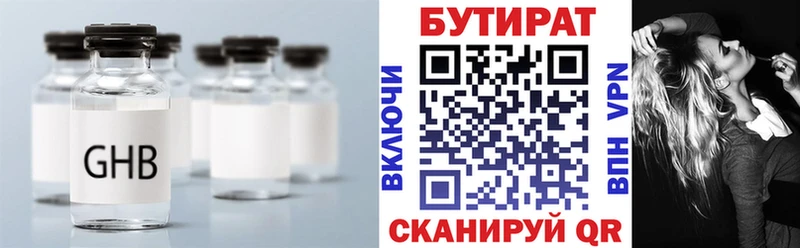 ОМГ ОМГ сайт  Кукмор  Бутират 1.4BDO 