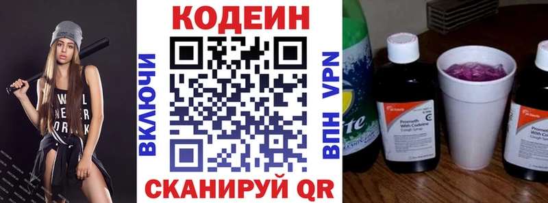 Codein Purple Drank Кукмор