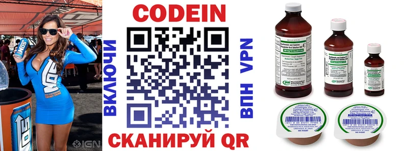 Кодеиновый сироп Lean Purple Drank  купить наркотики цена  Кукмор 