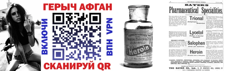 Героин Heroin  Кукмор 