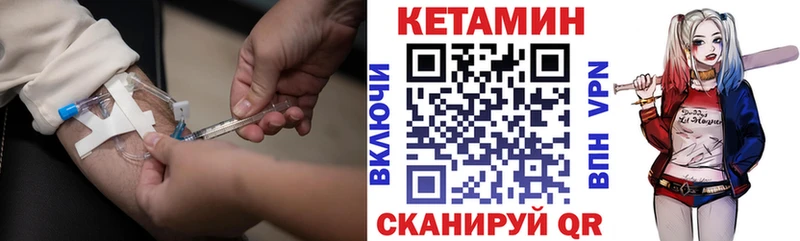 магазин продажи Кукмор КЕТАМИН VHQ