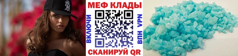МЕФ VHQ  Кукмор 